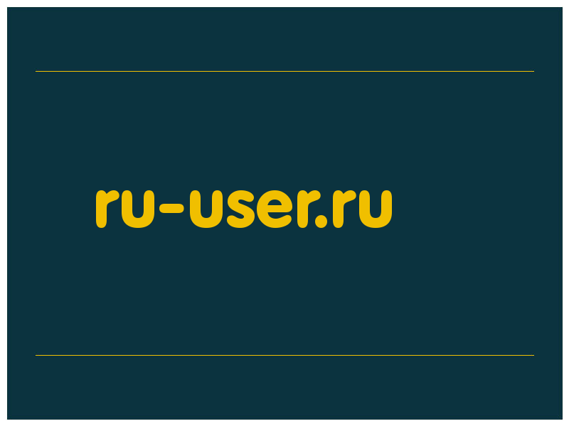 сделать скриншот ru-user.ru