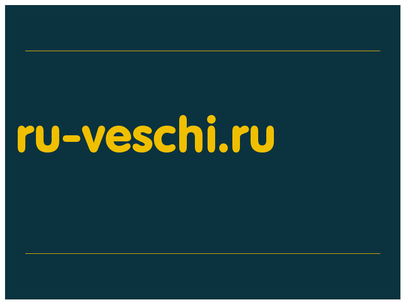 сделать скриншот ru-veschi.ru