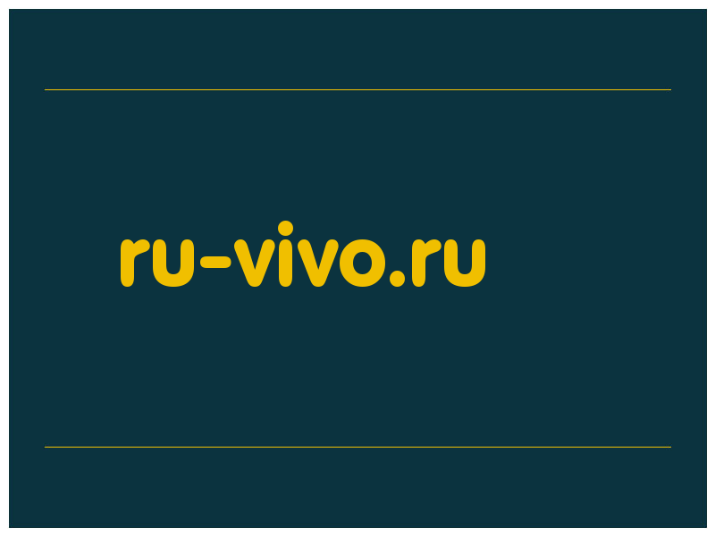 сделать скриншот ru-vivo.ru