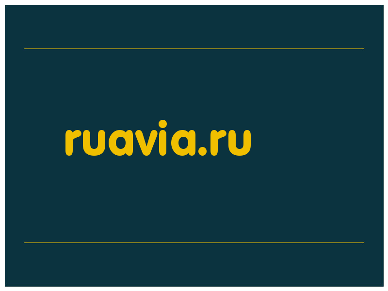 сделать скриншот ruavia.ru