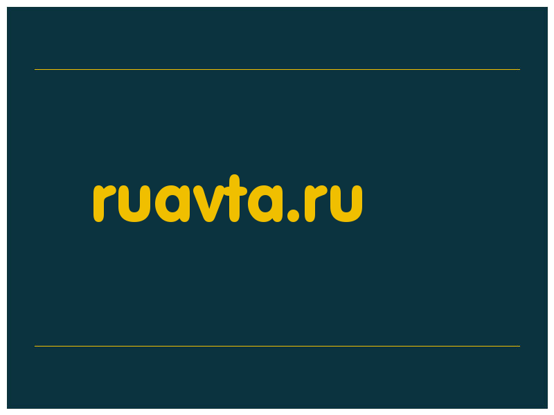 сделать скриншот ruavta.ru