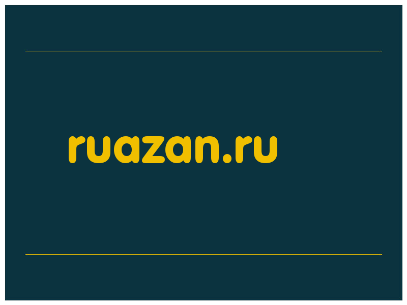сделать скриншот ruazan.ru