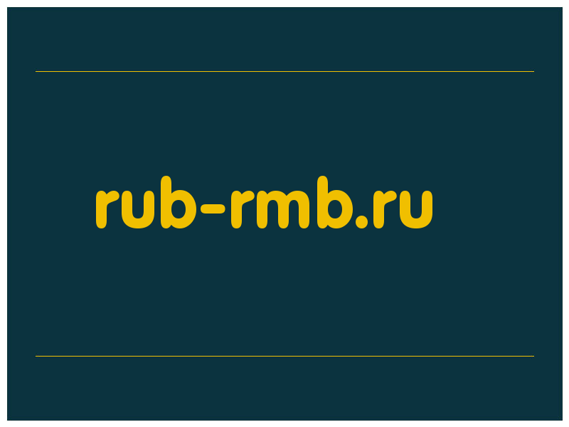 сделать скриншот rub-rmb.ru