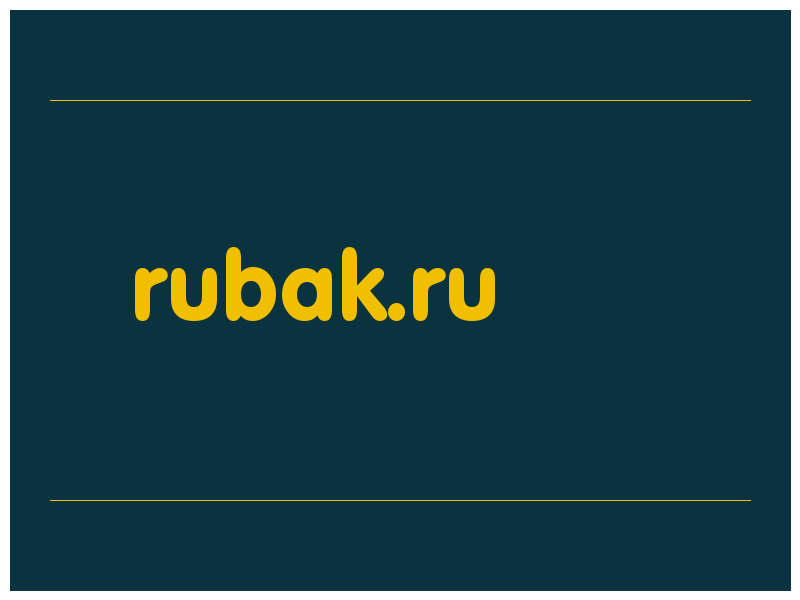 сделать скриншот rubak.ru