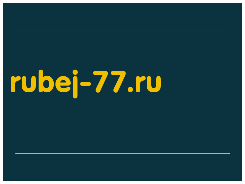 сделать скриншот rubej-77.ru