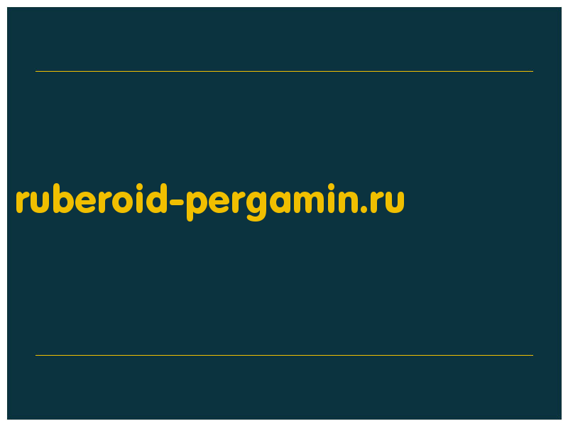 сделать скриншот ruberoid-pergamin.ru