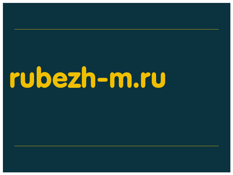 сделать скриншот rubezh-m.ru