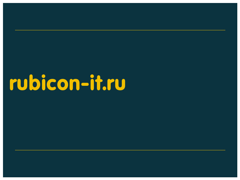 сделать скриншот rubicon-it.ru