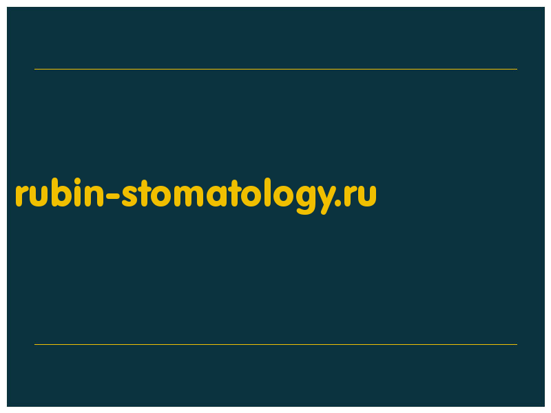 сделать скриншот rubin-stomatology.ru
