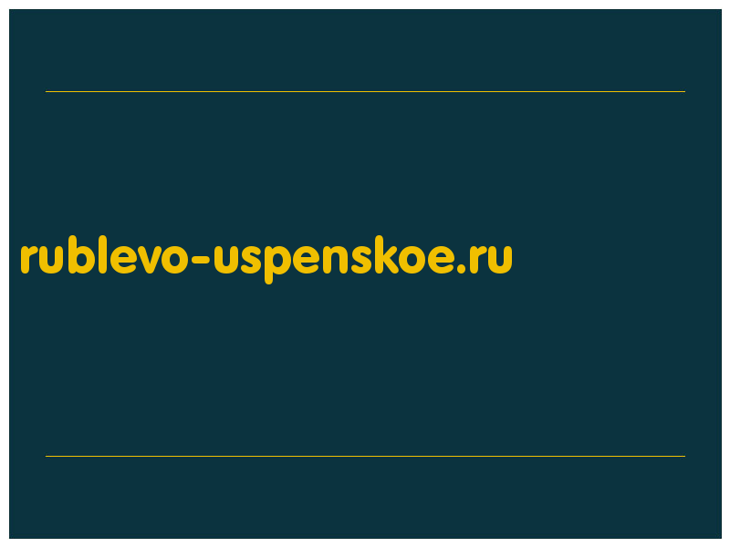 сделать скриншот rublevo-uspenskoe.ru