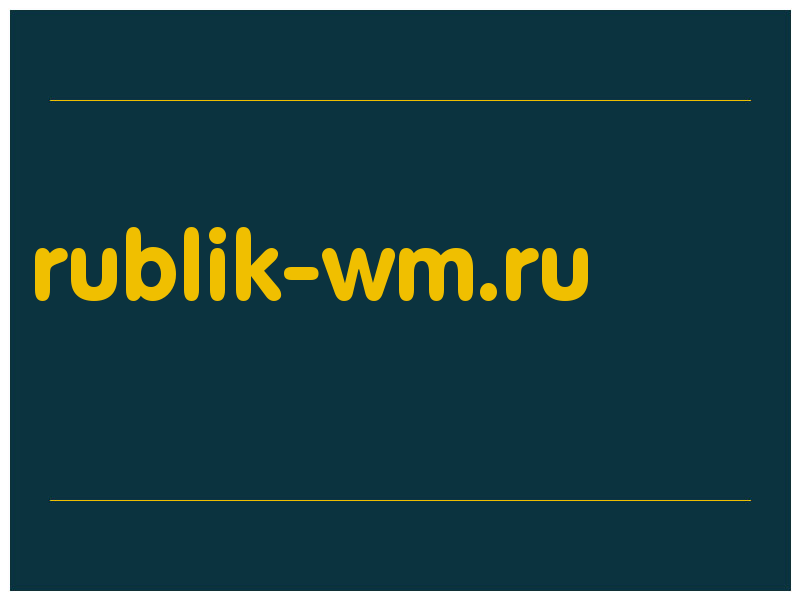 сделать скриншот rublik-wm.ru