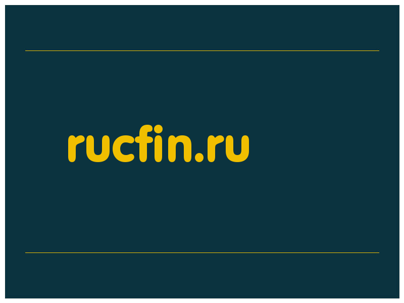 сделать скриншот rucfin.ru