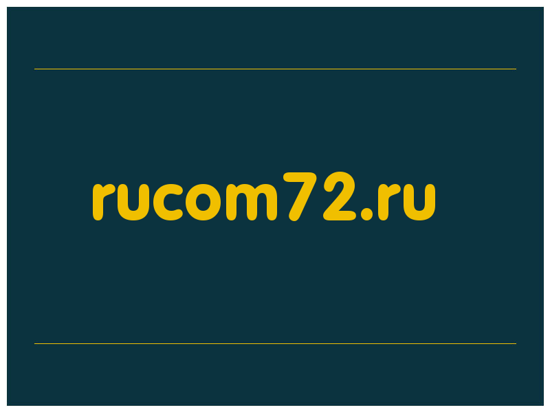 сделать скриншот rucom72.ru