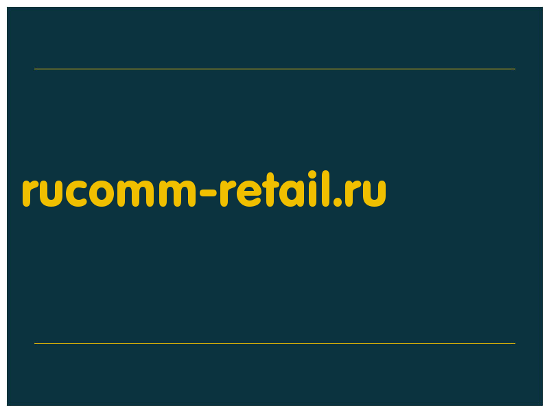 сделать скриншот rucomm-retail.ru