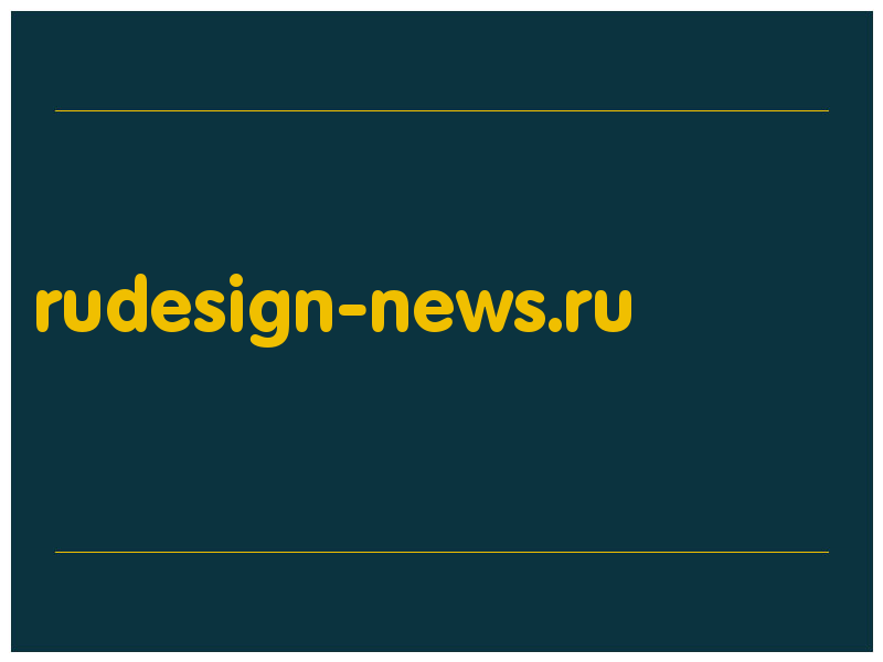 сделать скриншот rudesign-news.ru