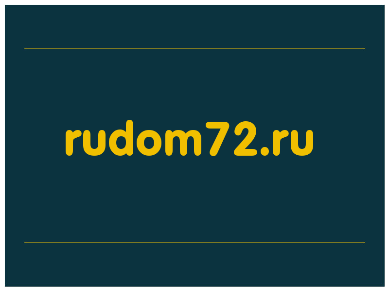 сделать скриншот rudom72.ru