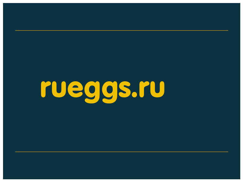 сделать скриншот rueggs.ru