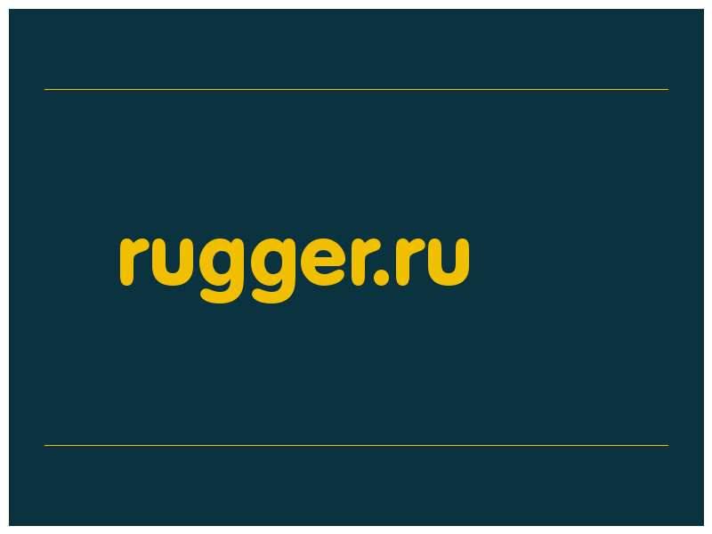 сделать скриншот rugger.ru