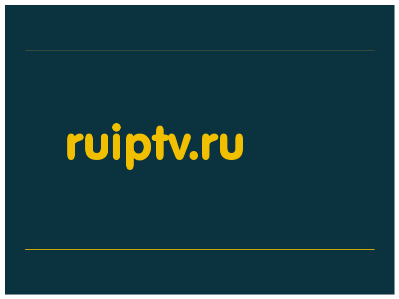 сделать скриншот ruiptv.ru