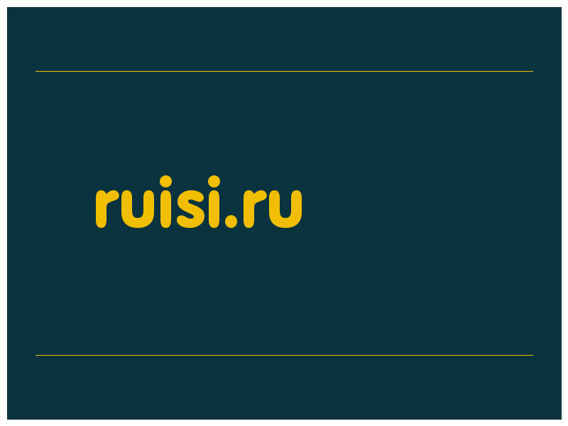 сделать скриншот ruisi.ru