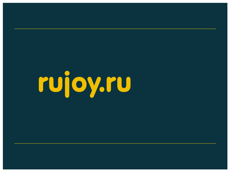 сделать скриншот rujoy.ru