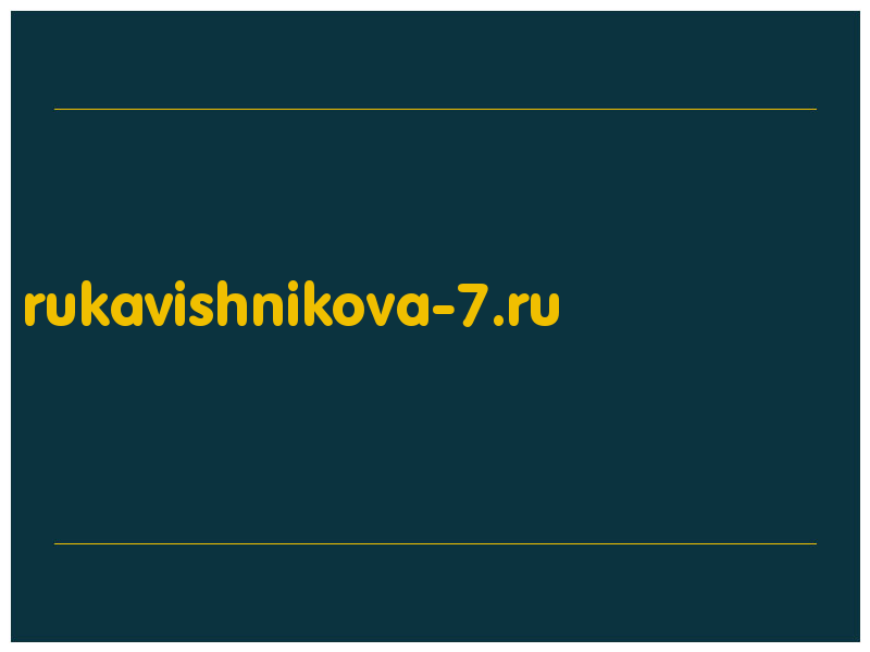 сделать скриншот rukavishnikova-7.ru