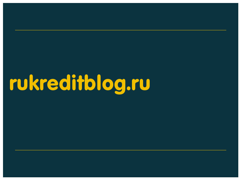 сделать скриншот rukreditblog.ru