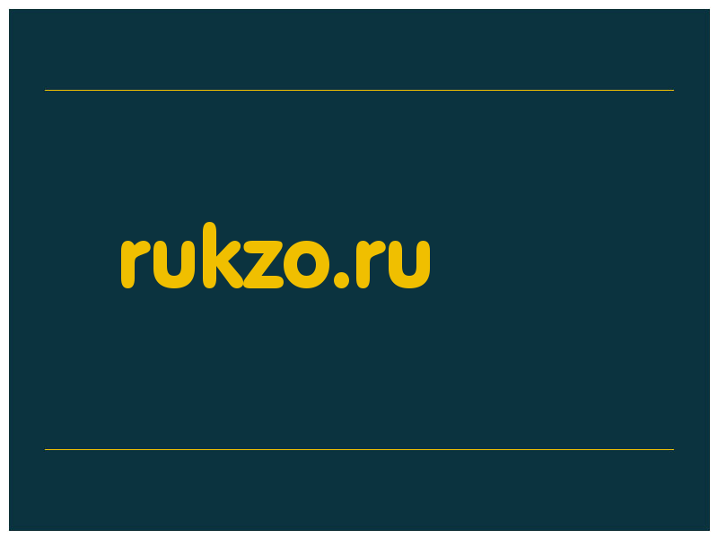 сделать скриншот rukzo.ru
