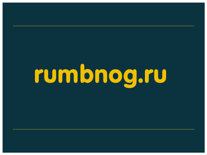 сделать скриншот rumbnog.ru