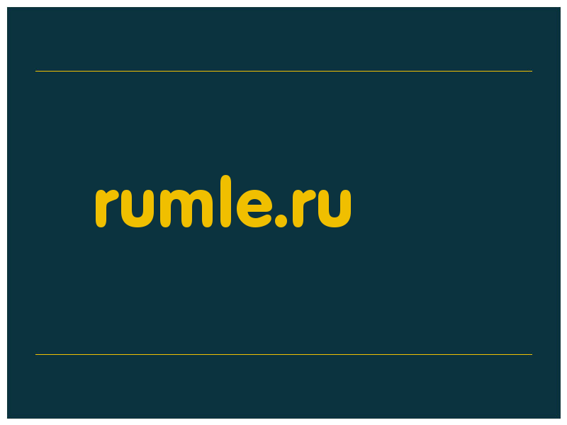 сделать скриншот rumle.ru