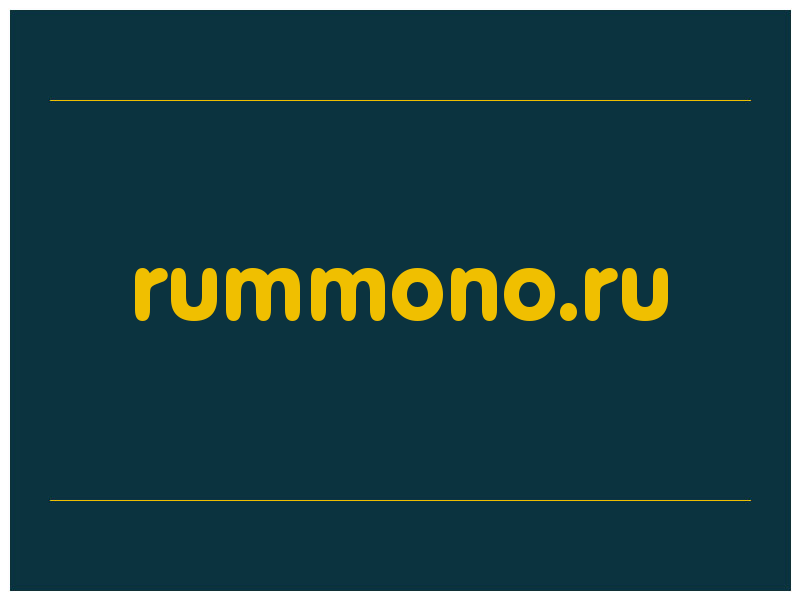 сделать скриншот rummono.ru