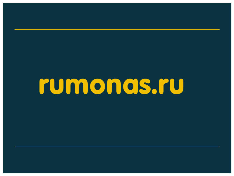 сделать скриншот rumonas.ru