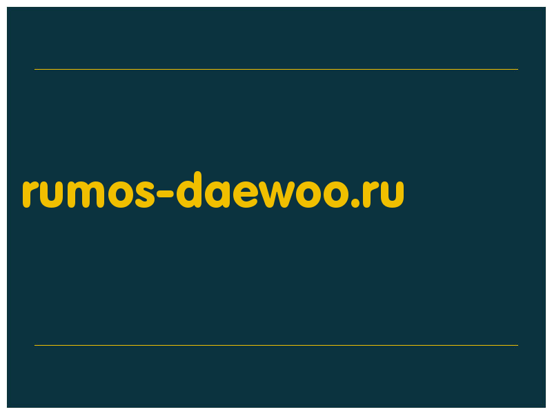 сделать скриншот rumos-daewoo.ru