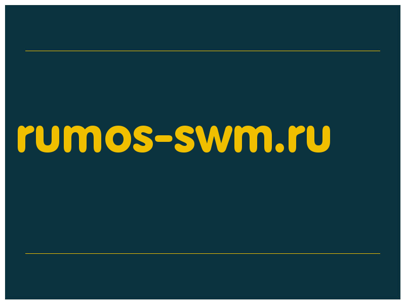 сделать скриншот rumos-swm.ru