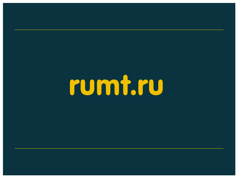 сделать скриншот rumt.ru