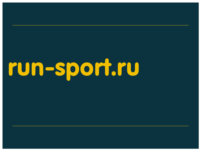 сделать скриншот run-sport.ru