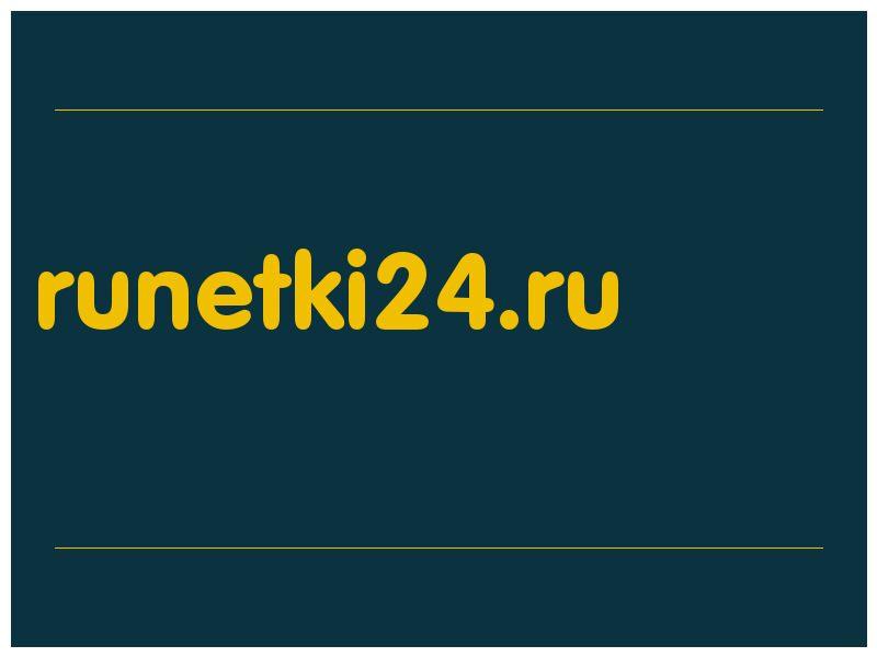 сделать скриншот runetki24.ru