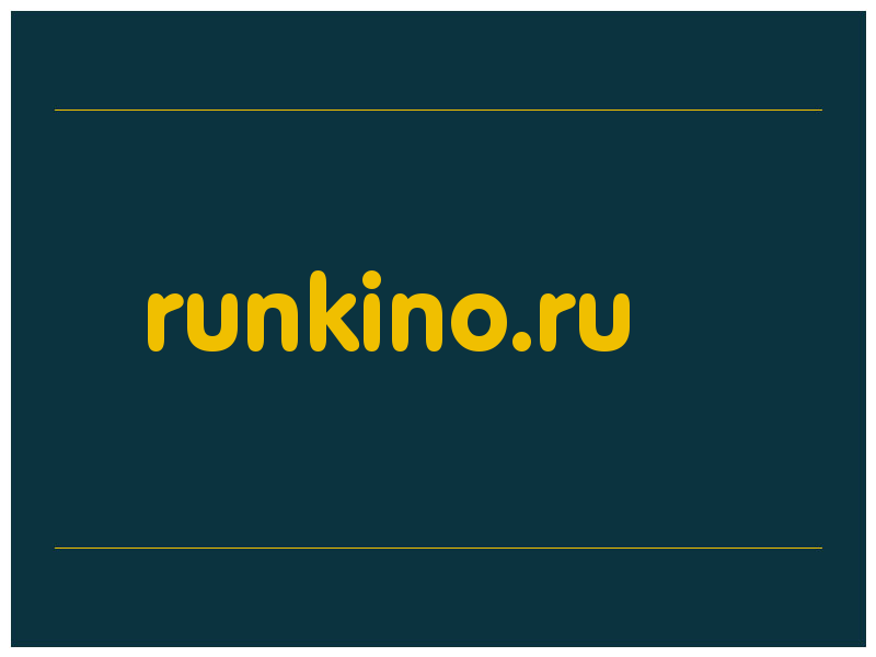сделать скриншот runkino.ru