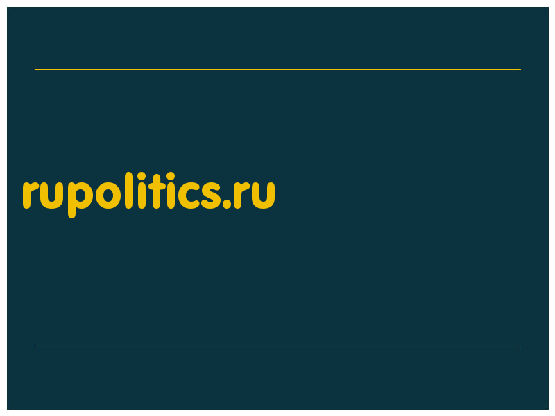 сделать скриншот rupolitics.ru