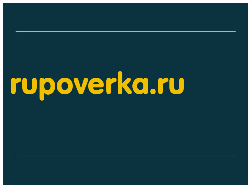 сделать скриншот rupoverka.ru