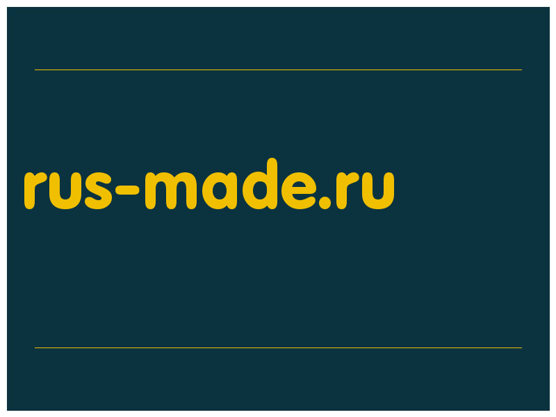 сделать скриншот rus-made.ru
