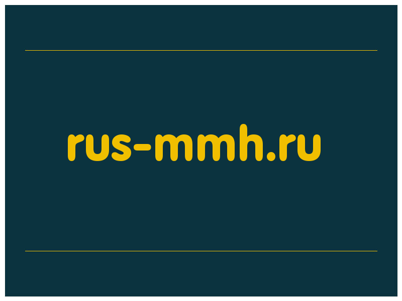 сделать скриншот rus-mmh.ru