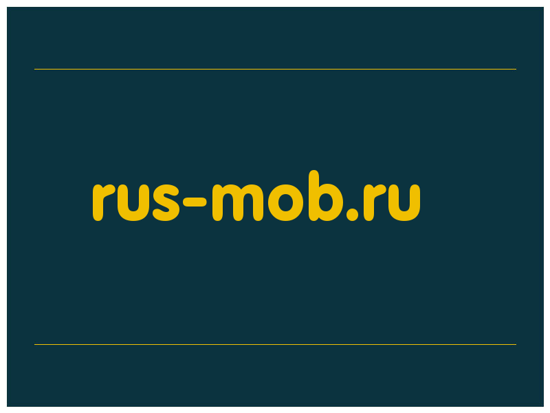 сделать скриншот rus-mob.ru