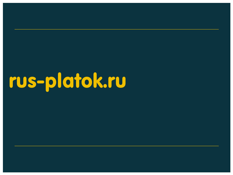сделать скриншот rus-platok.ru