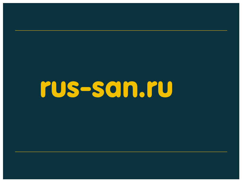 сделать скриншот rus-san.ru