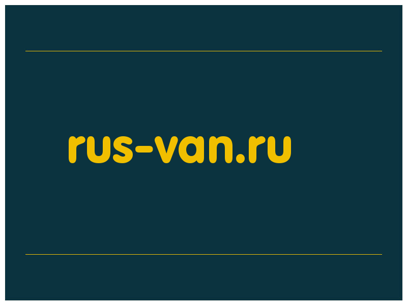 сделать скриншот rus-van.ru