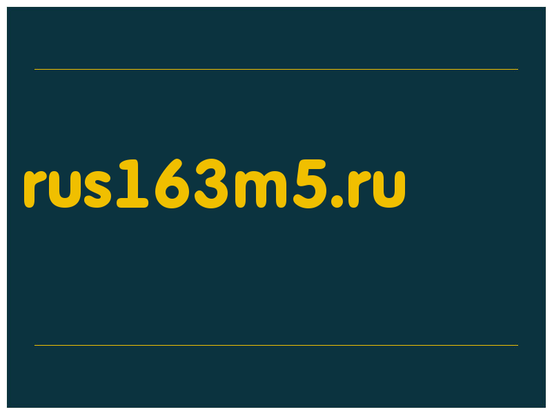 сделать скриншот rus163m5.ru