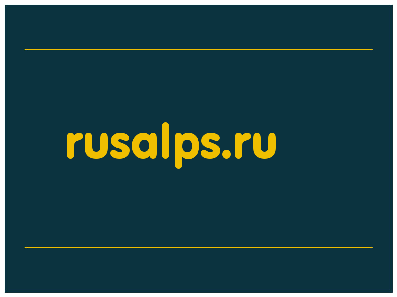 сделать скриншот rusalps.ru