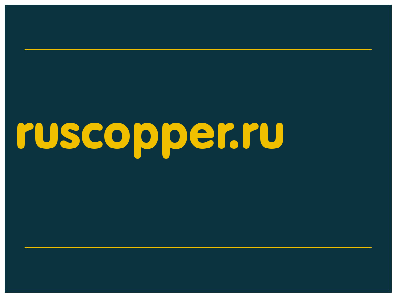 сделать скриншот ruscopper.ru