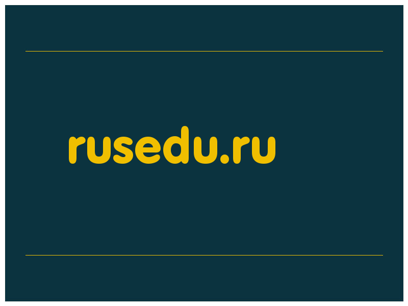 сделать скриншот rusedu.ru